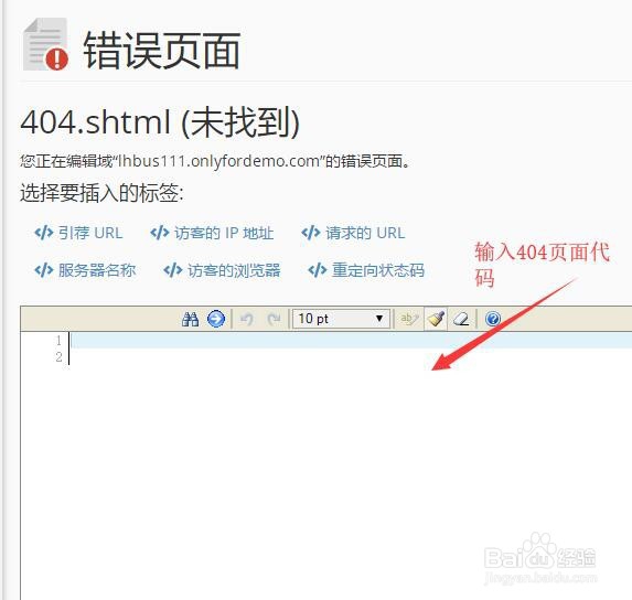 HostGator 主机设置404页面教程