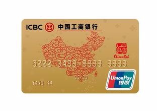 如何申请大额工商银行信用卡呢？