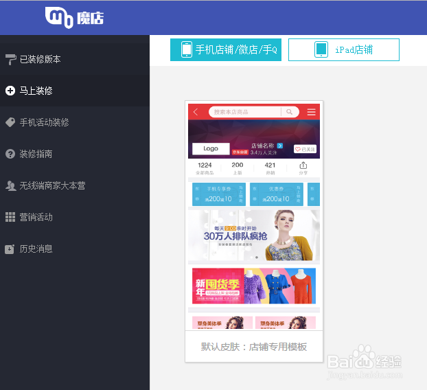 卖家如何在京东APP端口设置优惠券显示
