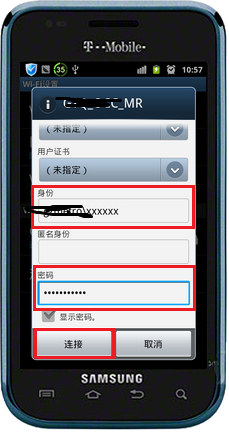 安卓手机登陆无线网络配置方法 手机wifi链接