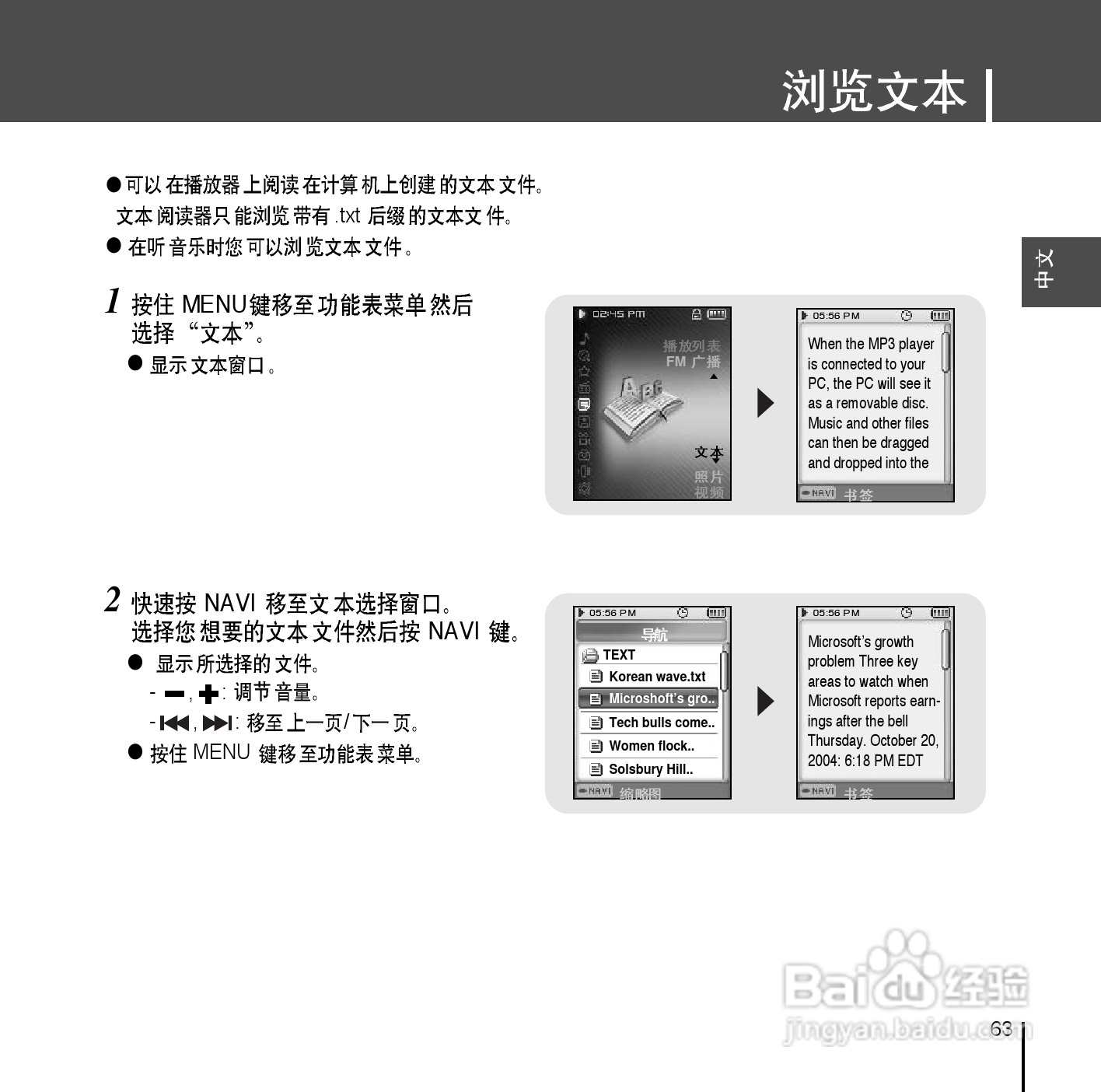 三星YP-D1Z MP3播放器使用说明书:[7]