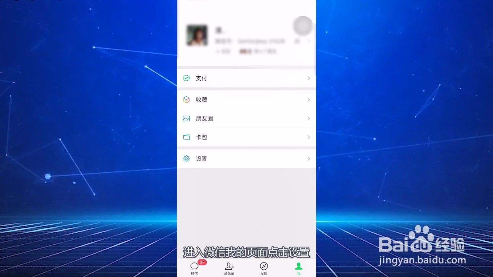 微信成为别人监护人怎么解除