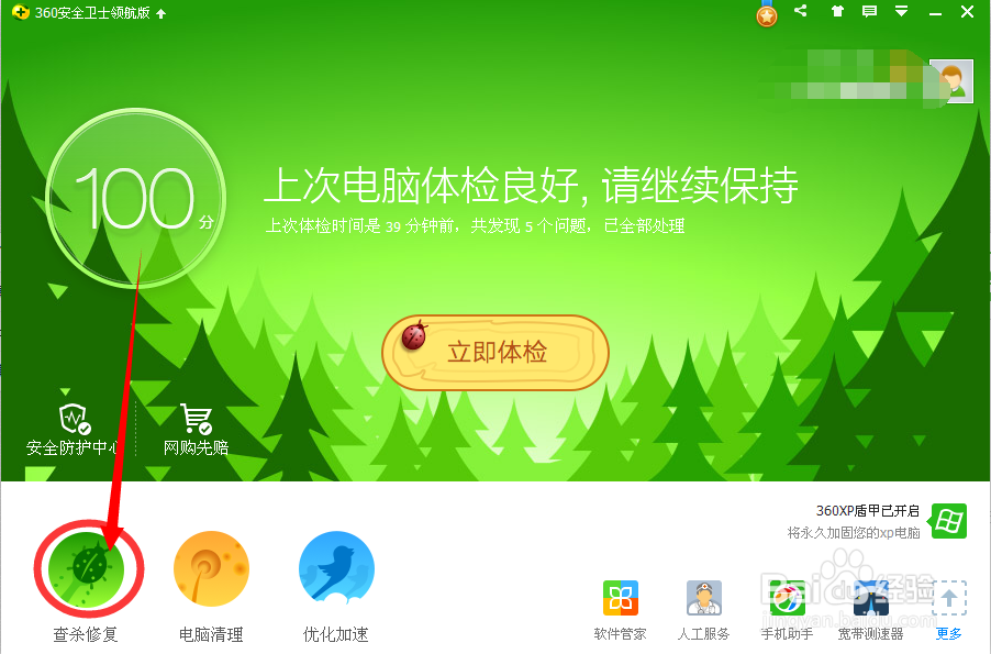 如何对电脑进行日常维护(专家版)
