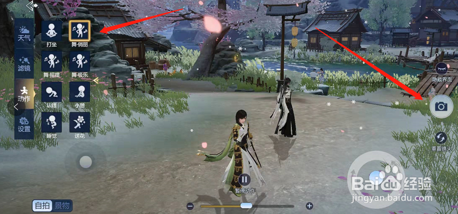 剑侠世界3手游怎么使用拍照功能