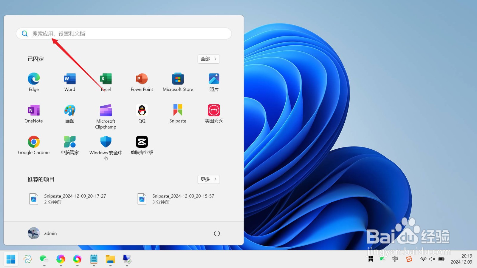 电脑怎么远程控制另一台电脑