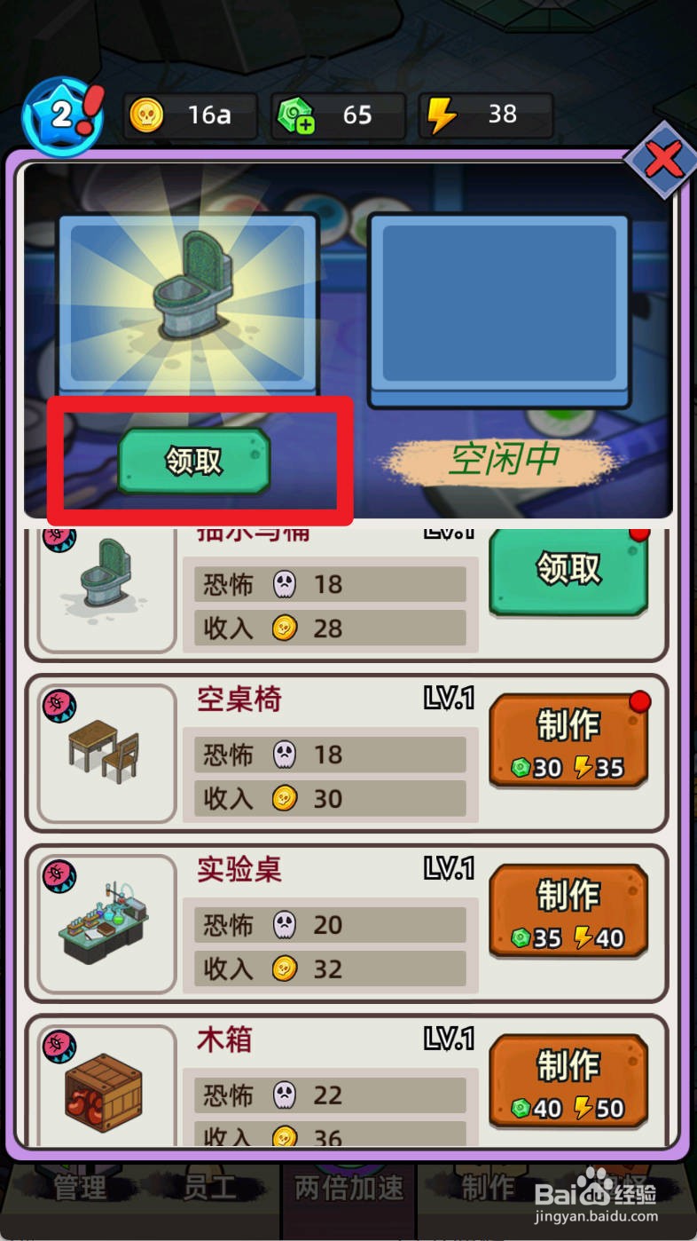 猛鬼打工日记如何制作抽水马桶