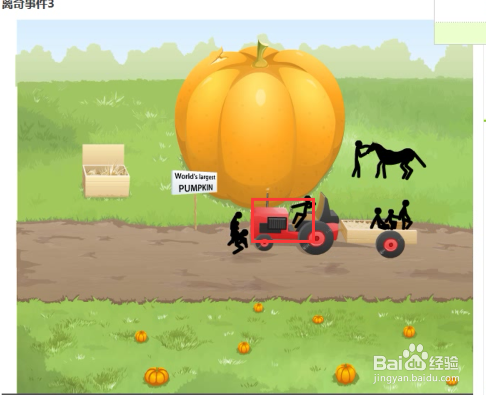 离奇事件3游戏攻略