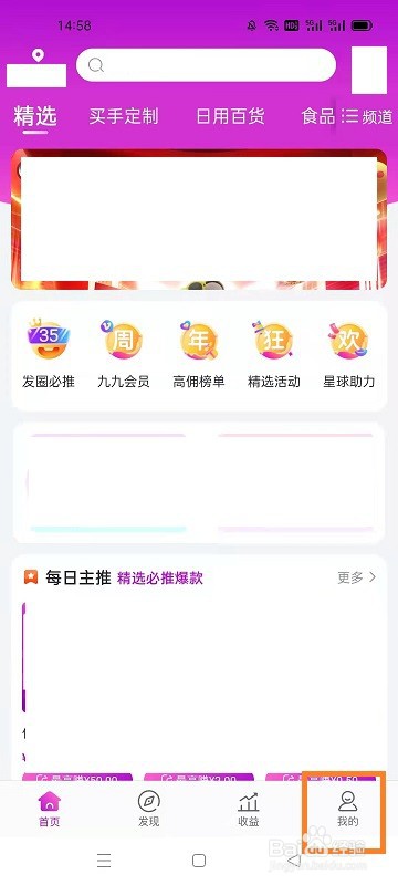 小美帮帮如何清除缓存