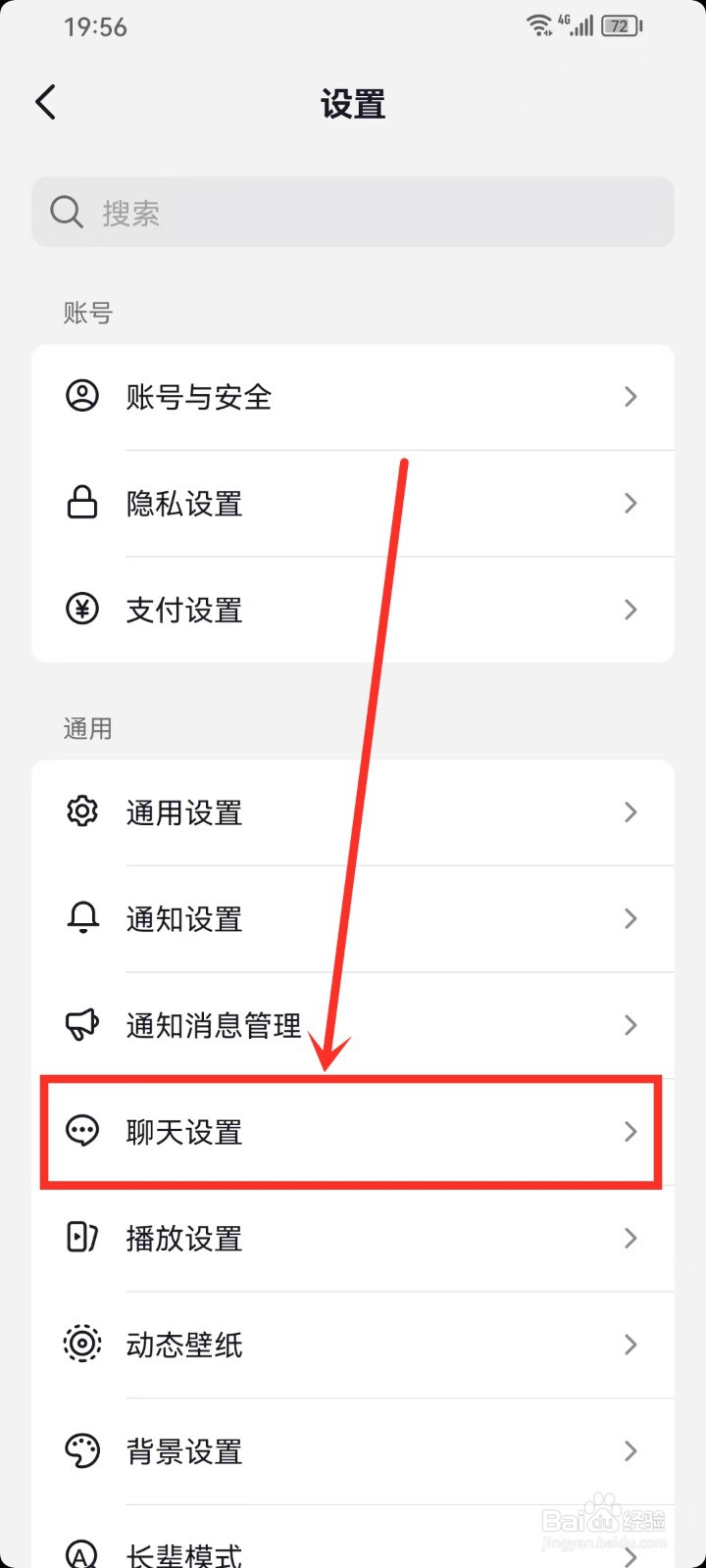 抖音分享按钮显示好友头像怎么关闭