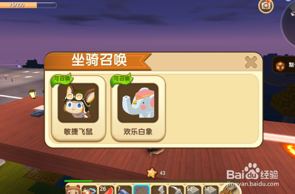 迷你世界如何骑白象