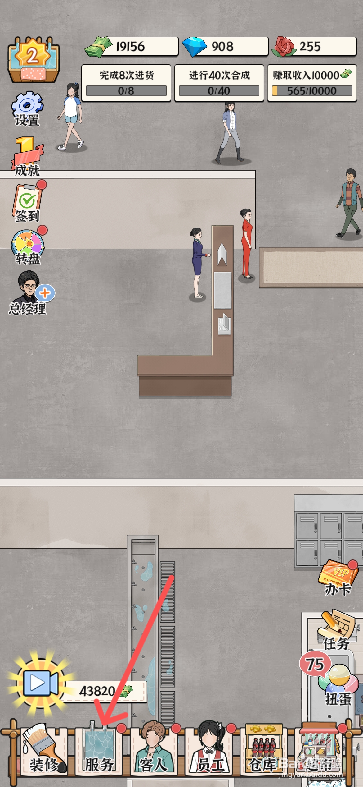 浴场之王怎么才能给薰衣草浴升星