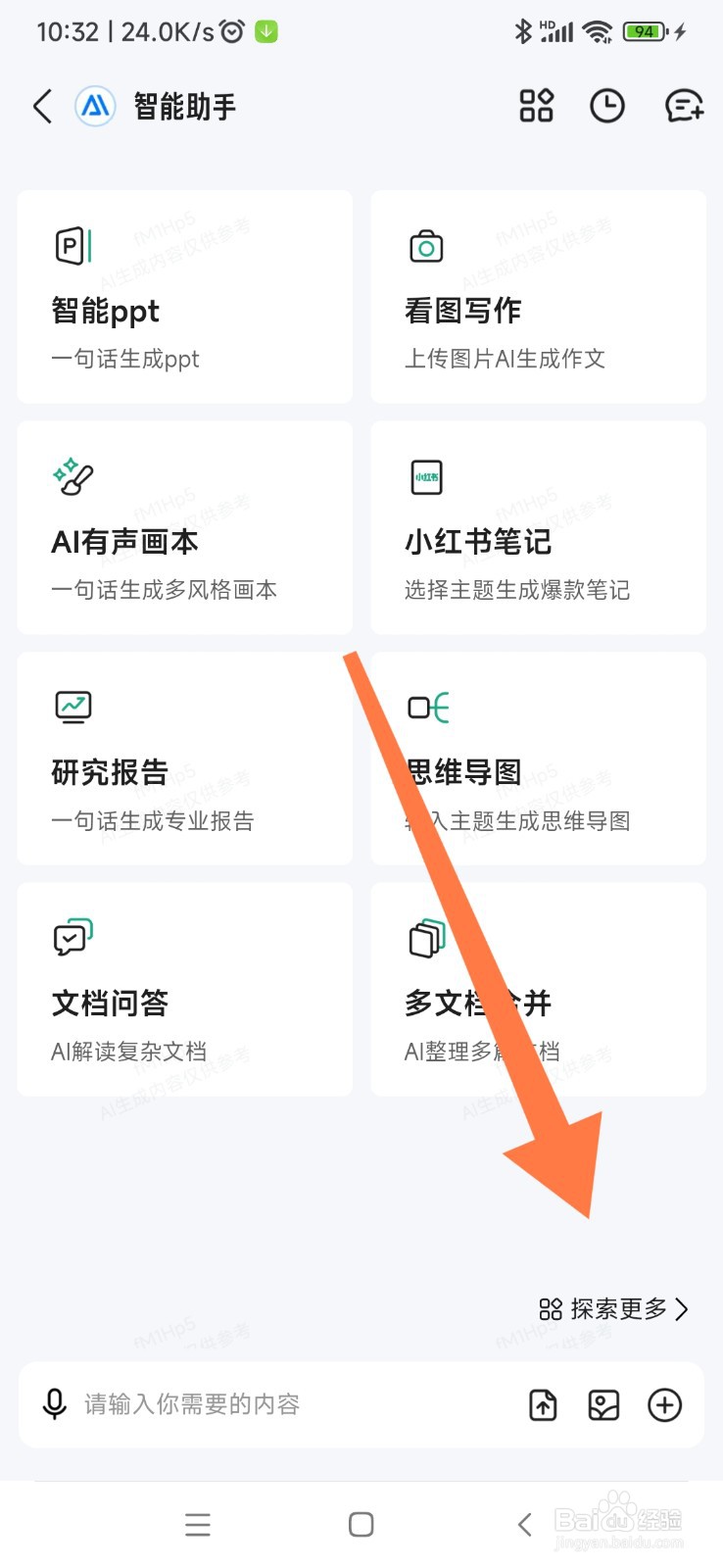 百度文库如何找到儿童寓言故事