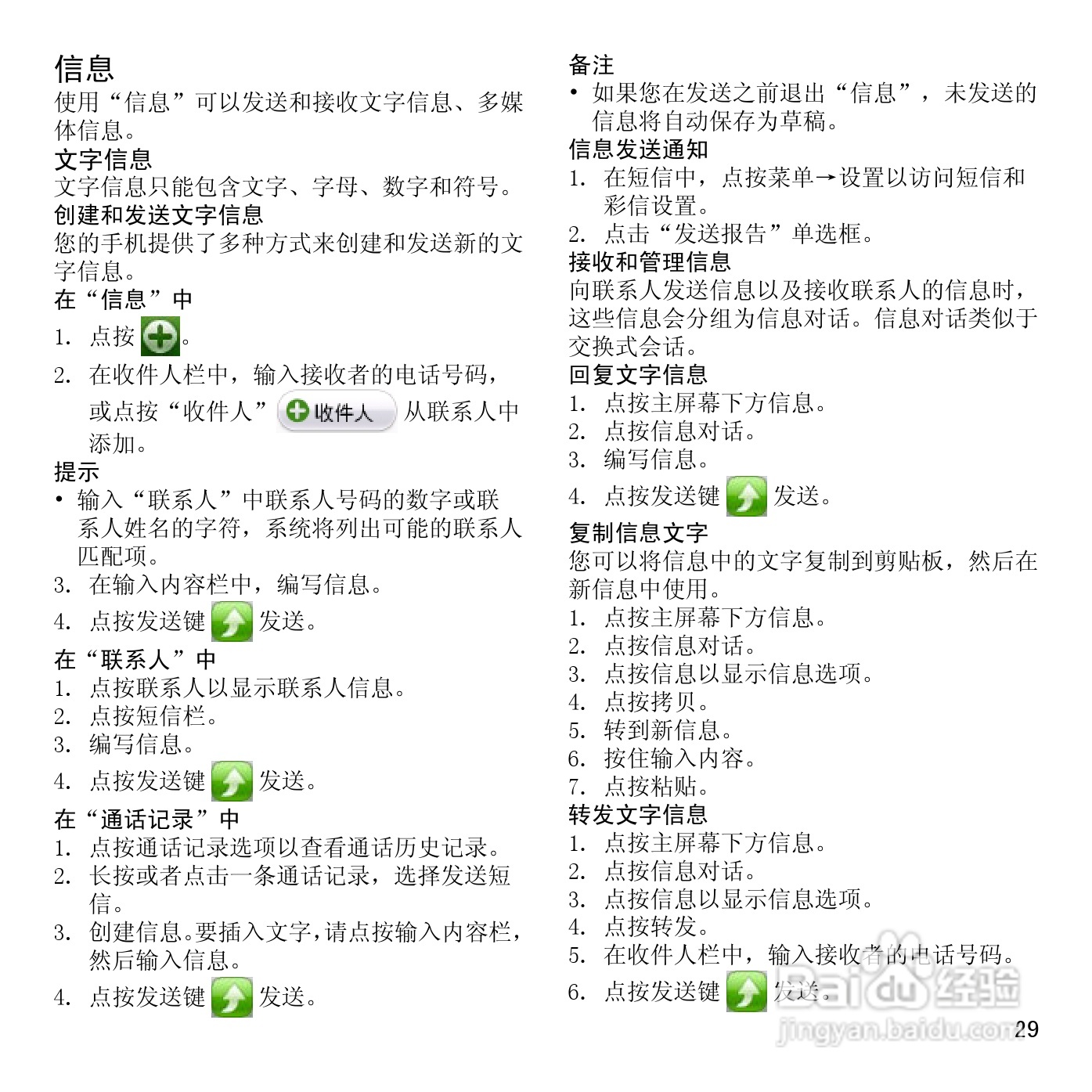 夏普SH7228U手机使用说明书:[3]