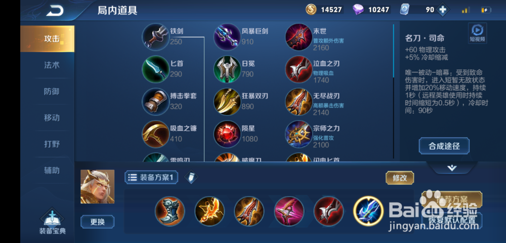 王者荣耀S15赛季后羿出装攻略技巧