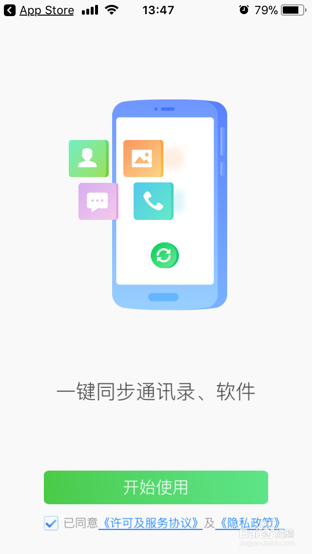 excel联系人导入手机通讯录
