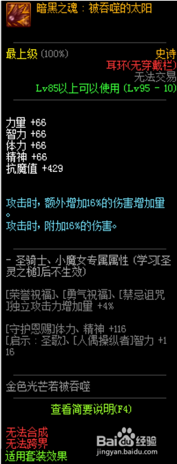 dnf重甲征战者该如何选择普雷装备