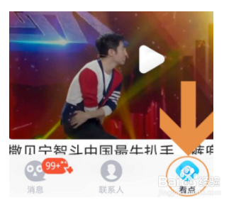 如何屏蔽QQ看点