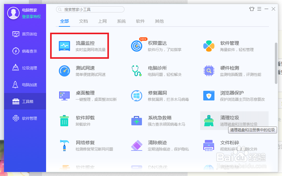 如何禁止dnf视频弹出