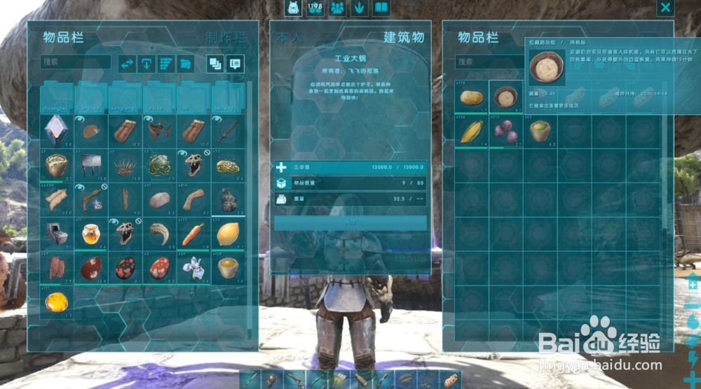 方舟生存进化拉萨路杂烩如何获得