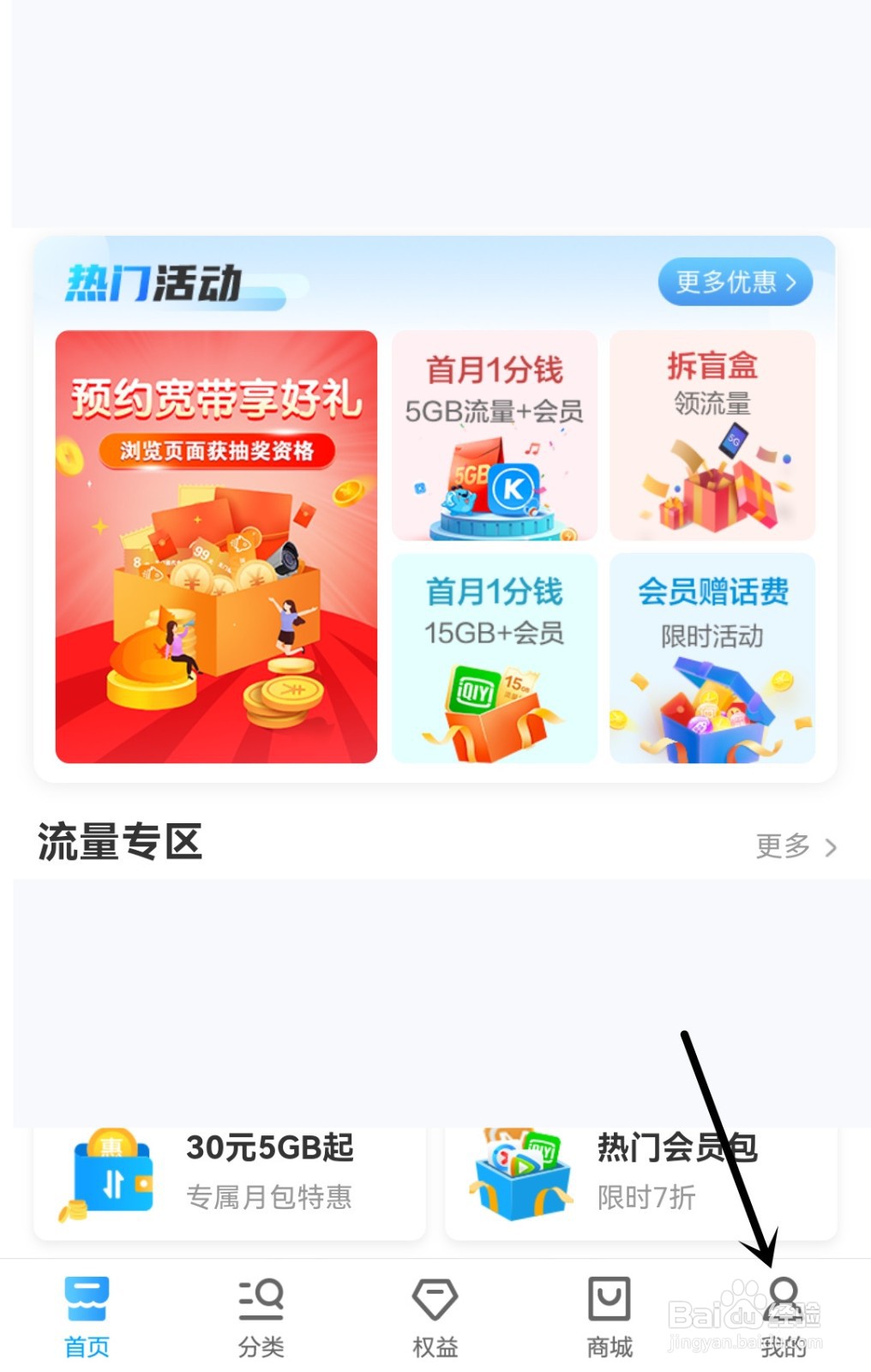 中国移动怎么查看交费历史？