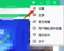 360软件管家如何设置安装完成后自动清理？