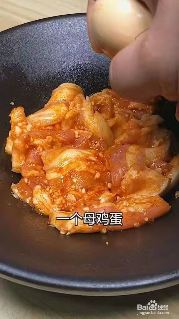 教你如何制作香酥肉