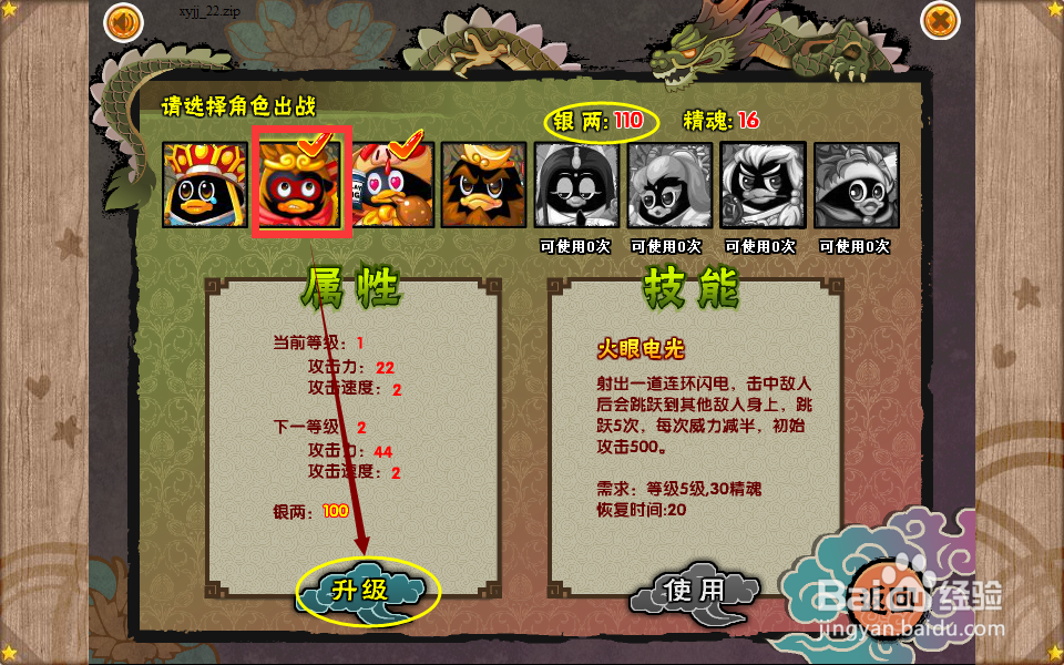 QQ社区唐三藏攻略1,2