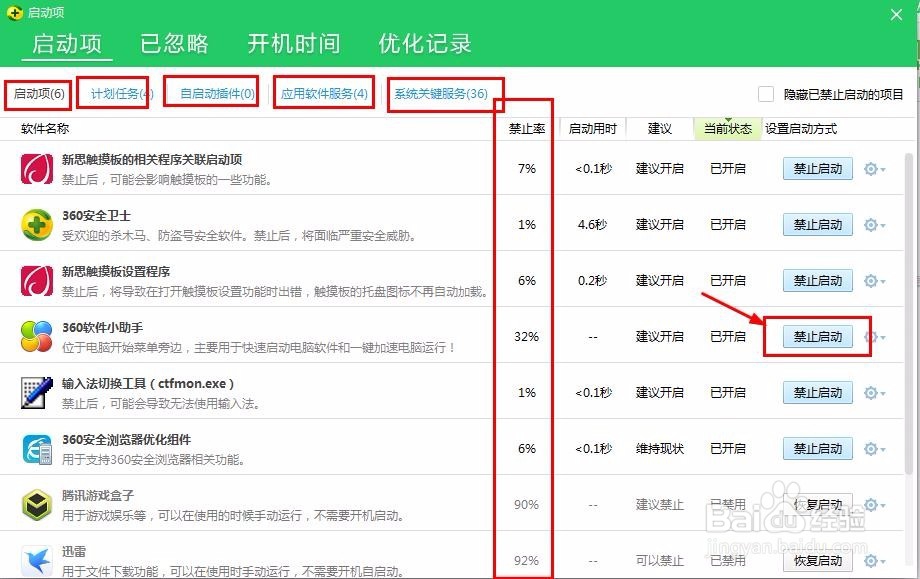 电脑太卡了，让电脑变流畅的方法