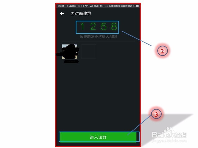 微信怎么建群，微信如何建群？