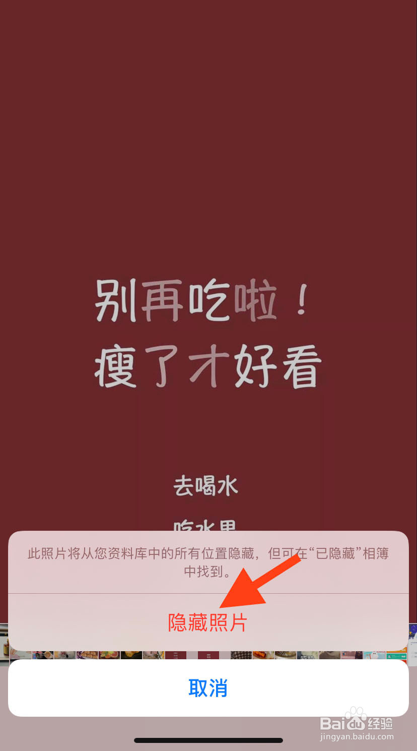 怎么隐藏苹果手机里的照片