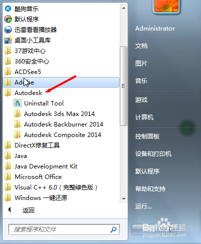 手把手教3dmax2014怎么设置中文