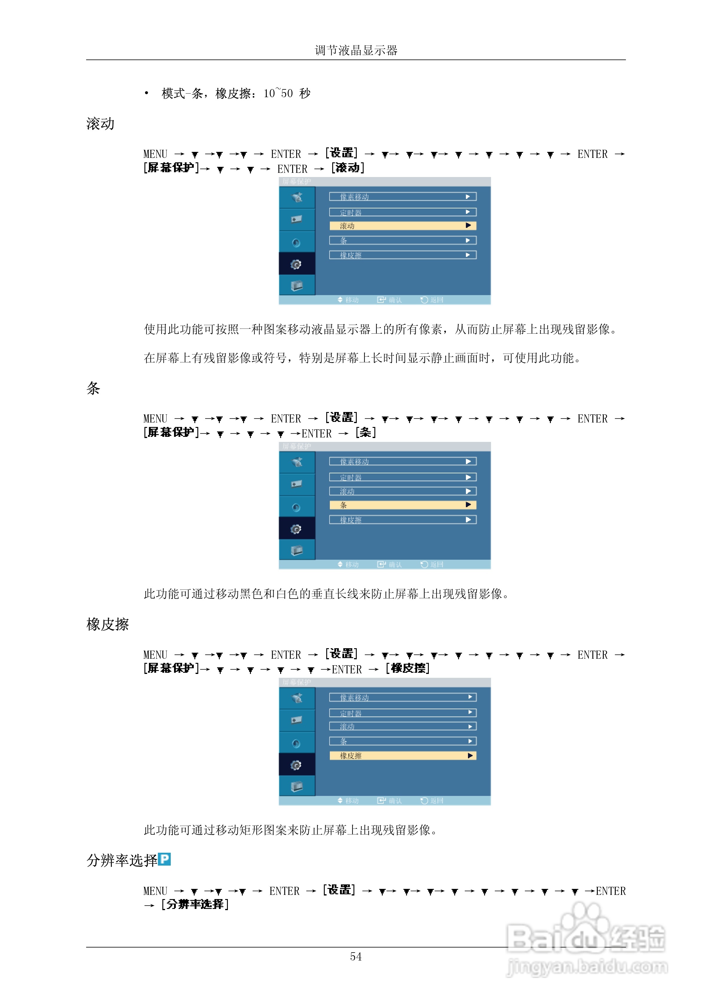 三星230TSN液晶显示器使用说明书:[8]
