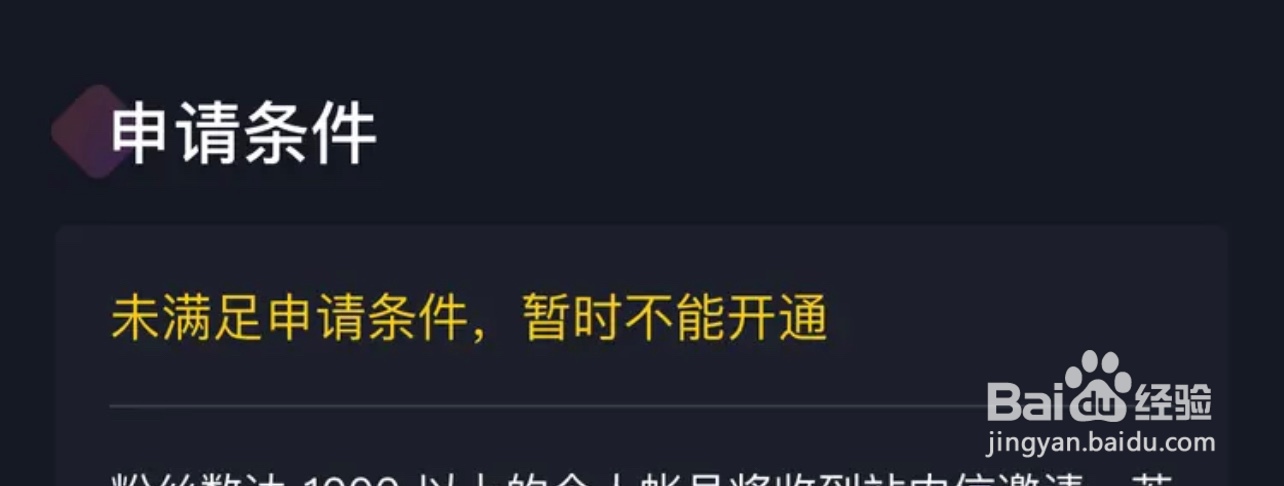 抖音如何申请站外播放