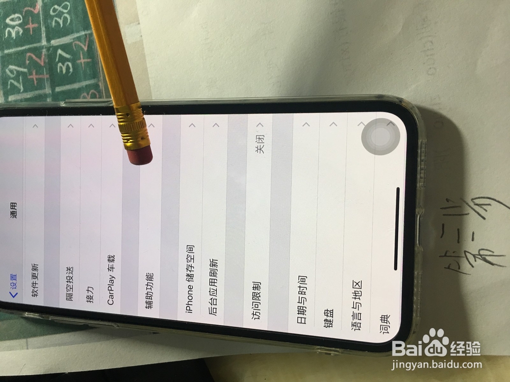 苹果手机怎么设置触控返回键按钮