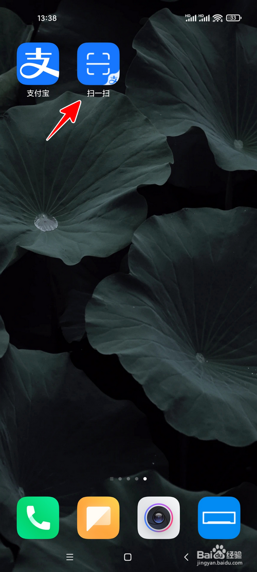 支付宝扫一扫怎样添加到桌面