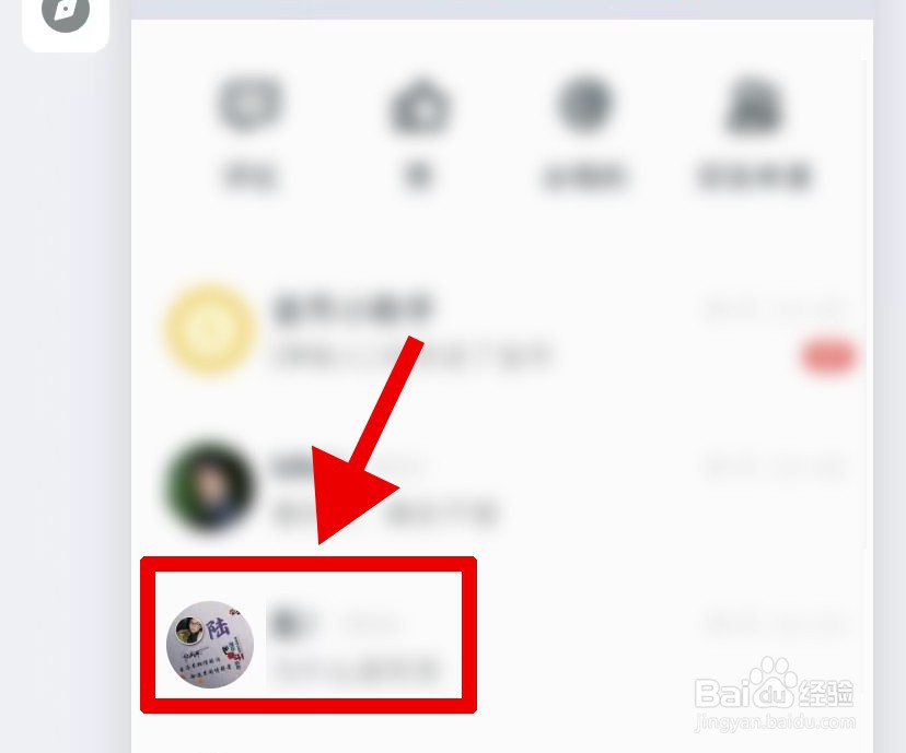 王者营地如何给游戏好友发消息