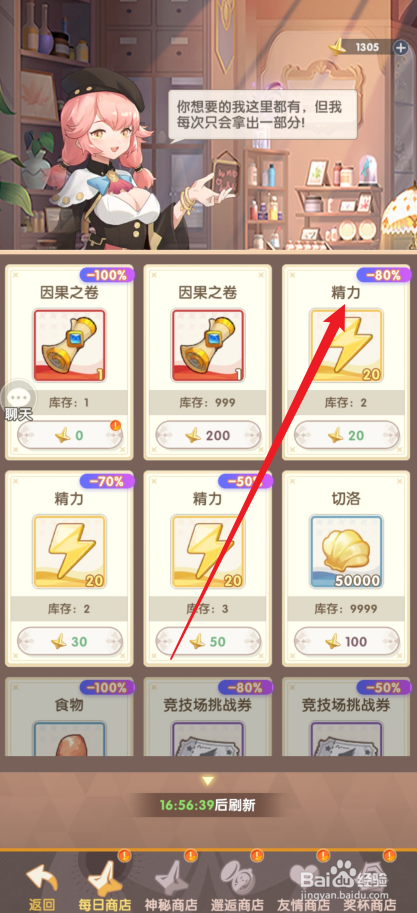 银鸦之梦的精力在哪里可以买到