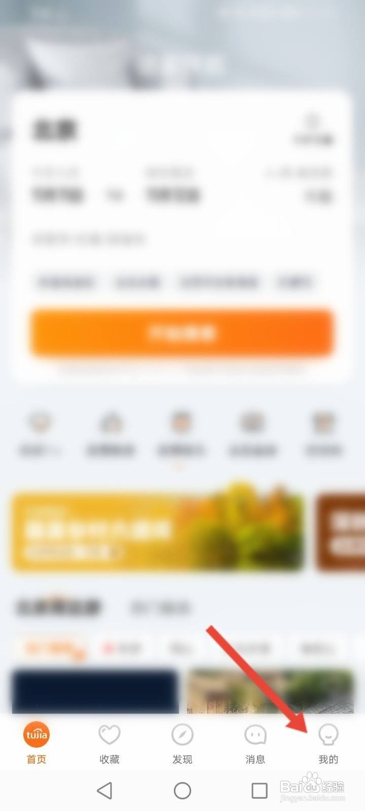 途家民宿怎么转人工客服