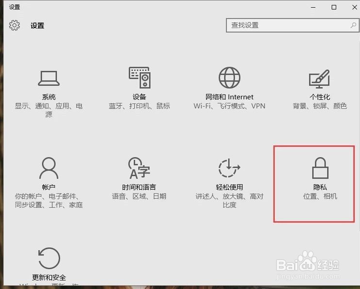 Win10怎么打开摄像头