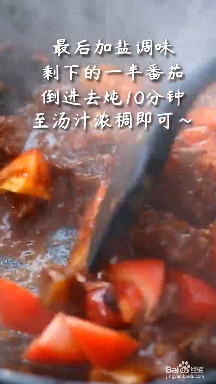 如何制作番茄炖牛腩