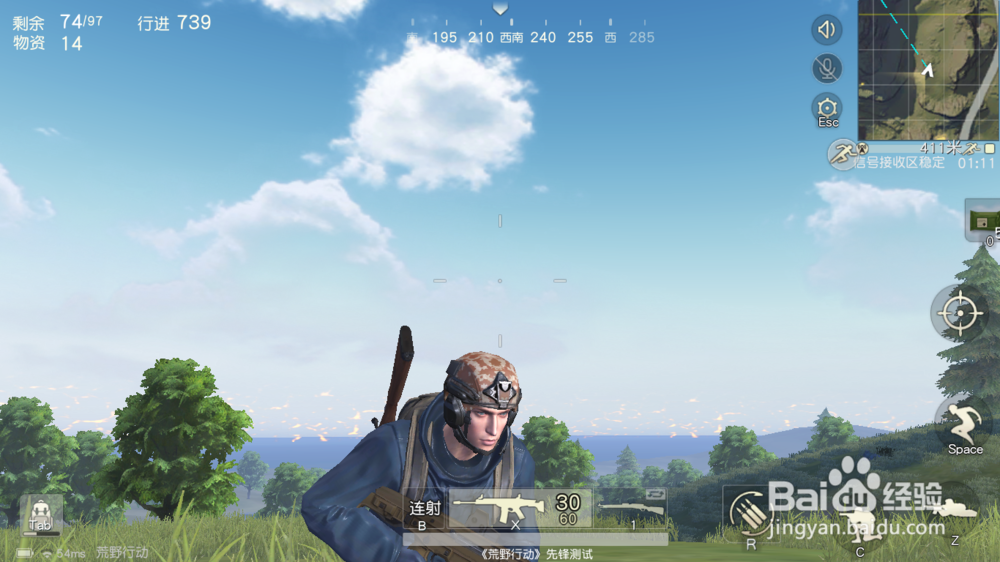 荒野行动pc版怎么快速跑