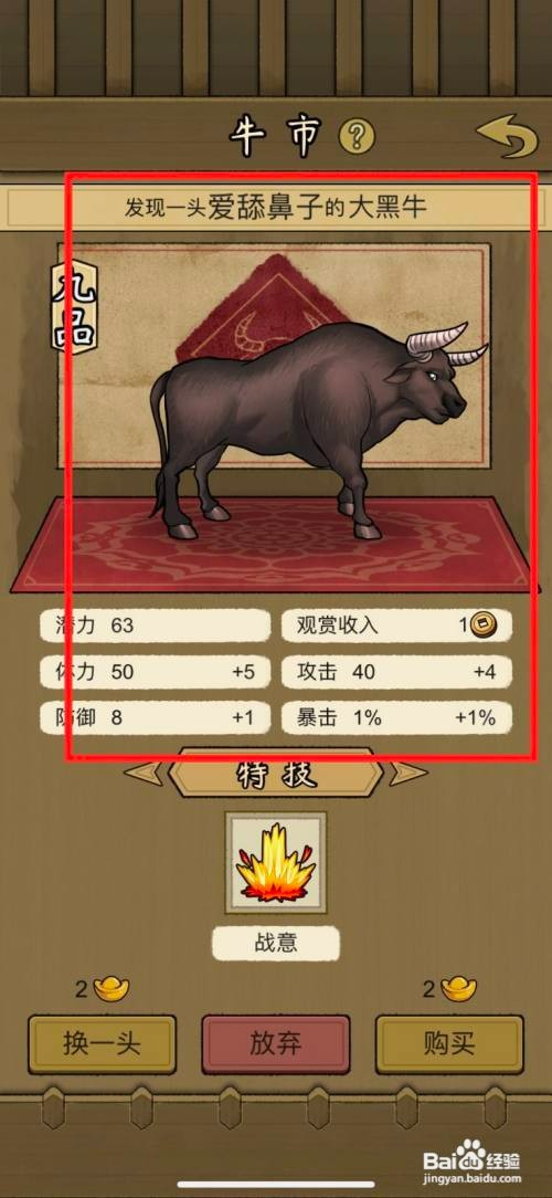 叫我养牛王如何购买爱舔鼻子的大黑牛