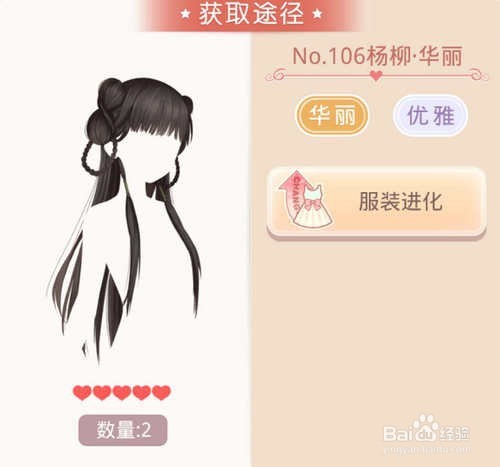 《奇迹暖暖WIKI》绿烟拂柳套装