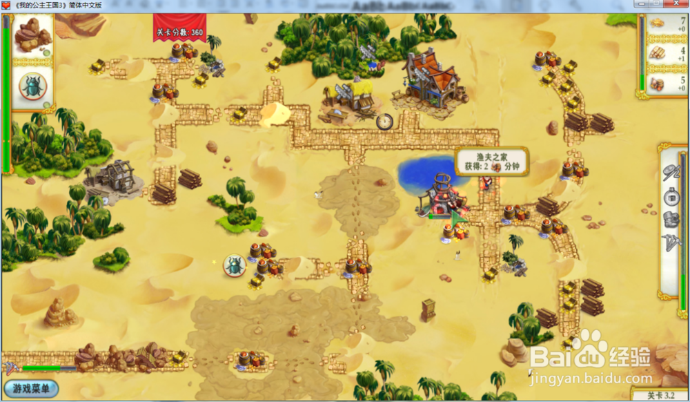 我的公主王国3—第三章3.2关攻略