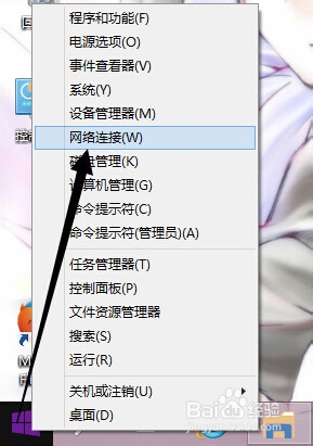 win10如何手动设置IP地址