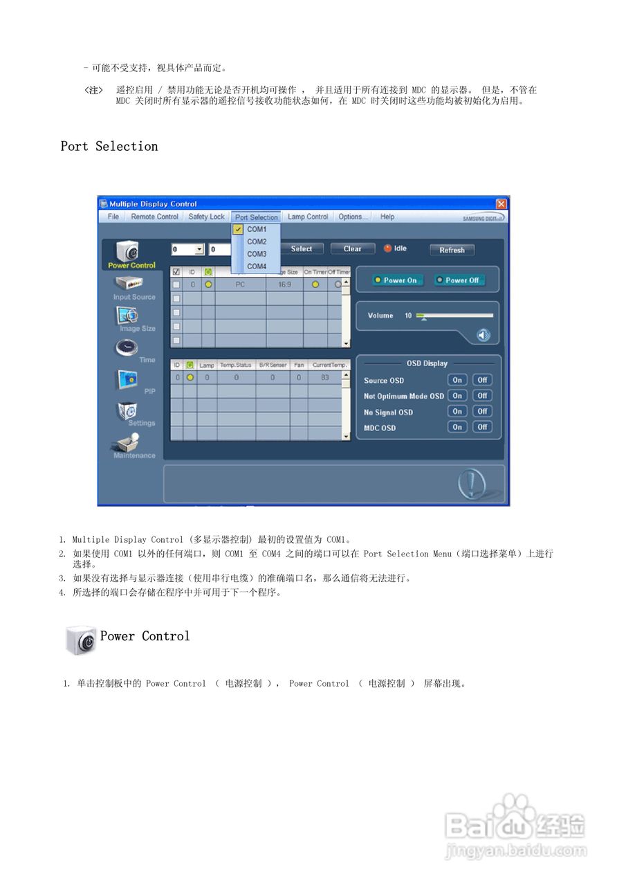 三星P50HP-2液晶显示器使用说明书:[4]