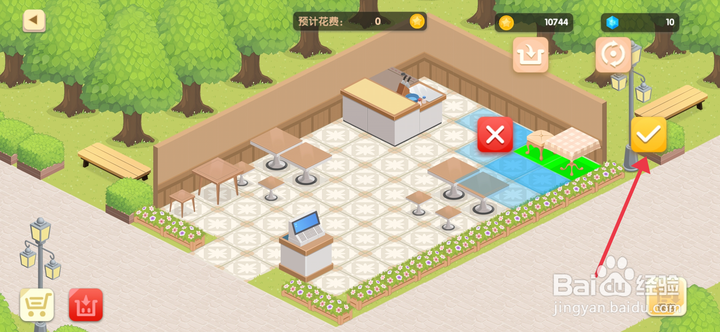 依灵餐厅【安装温馨方桌】的方法