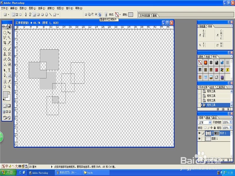 photoshop的形状工具参数