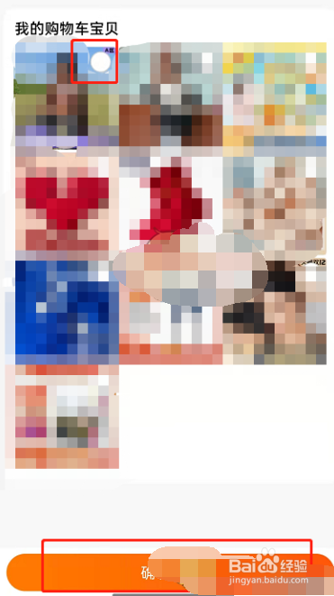 《淘宝》降价提醒设置方法