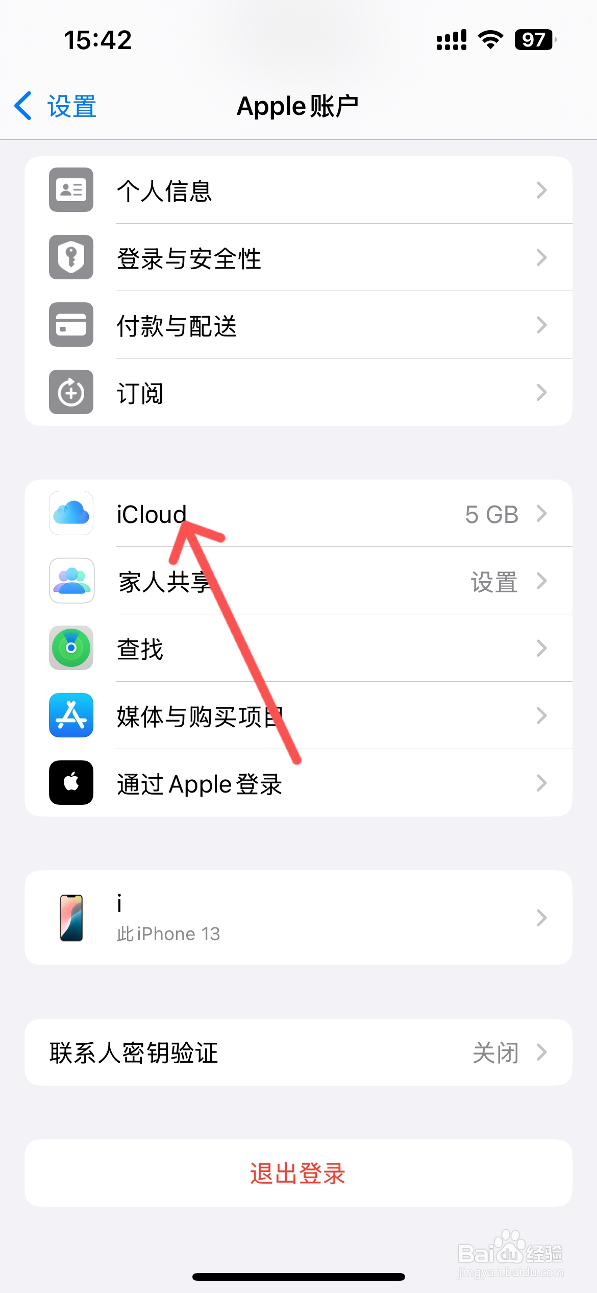 icloud储存空间已满怎么办